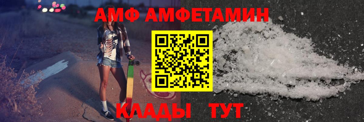 Дедовск  Амфетамин  Вход с VPN  Амфетамин 97% 