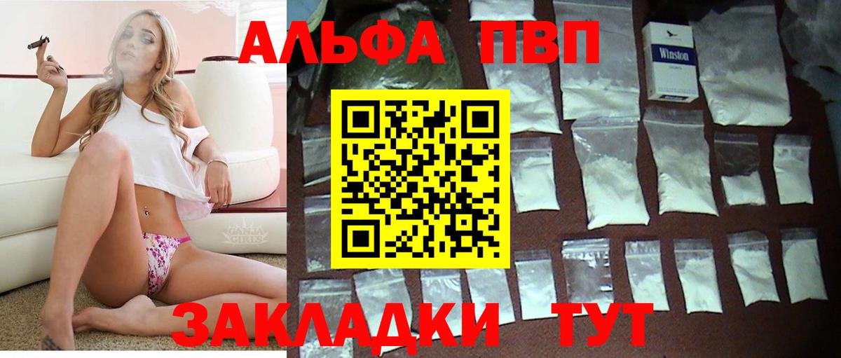 А ПВП  Вход с VPN  Дедовск  A PVP кристаллы 
