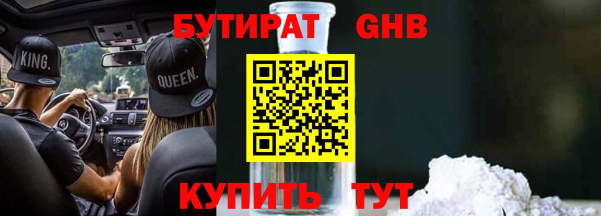 Дедовск  Бутират  Вход с VPN  Бутират бутик 