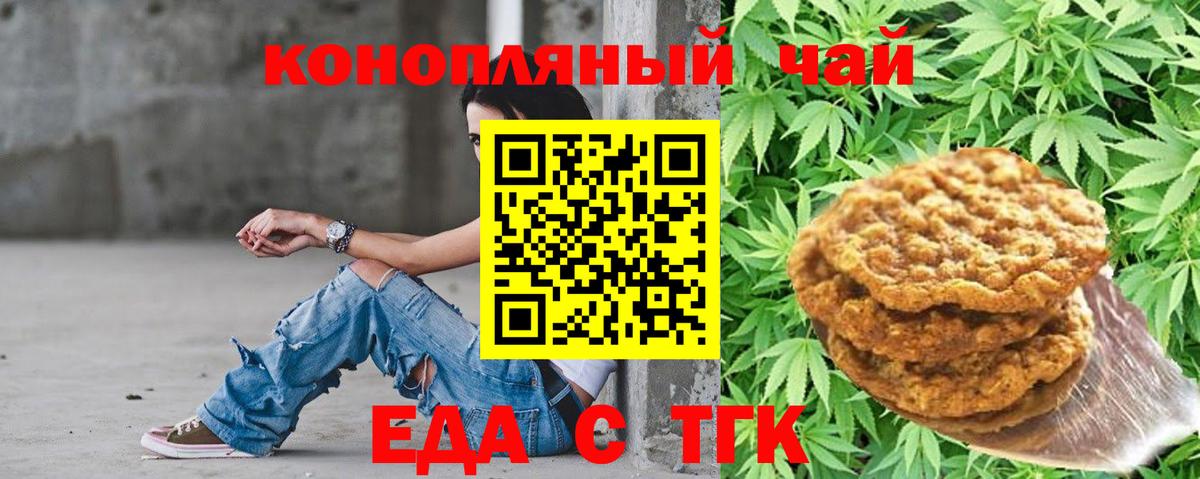 Cannafood конопля  Вход с VPN  Дедовск 