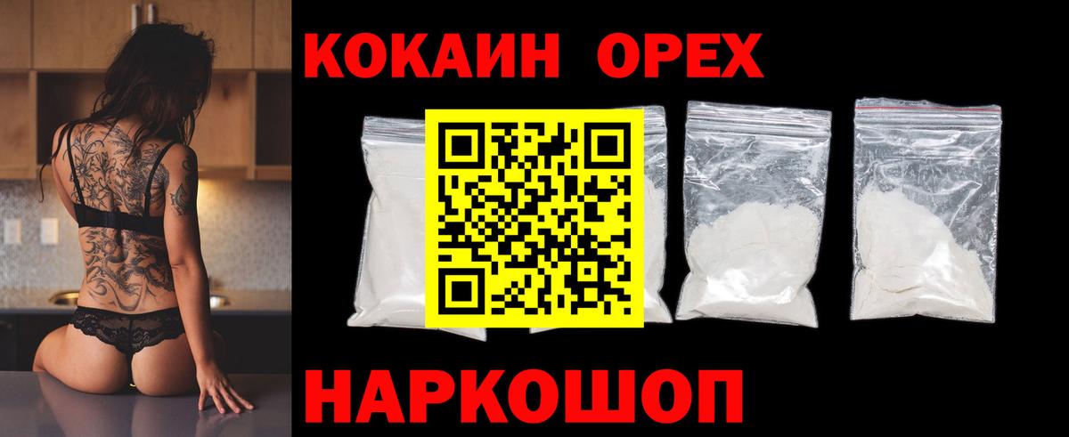 Дедовск  Кокаин  COCAIN 97%  Вход с VPN  КОКАИН 98% 