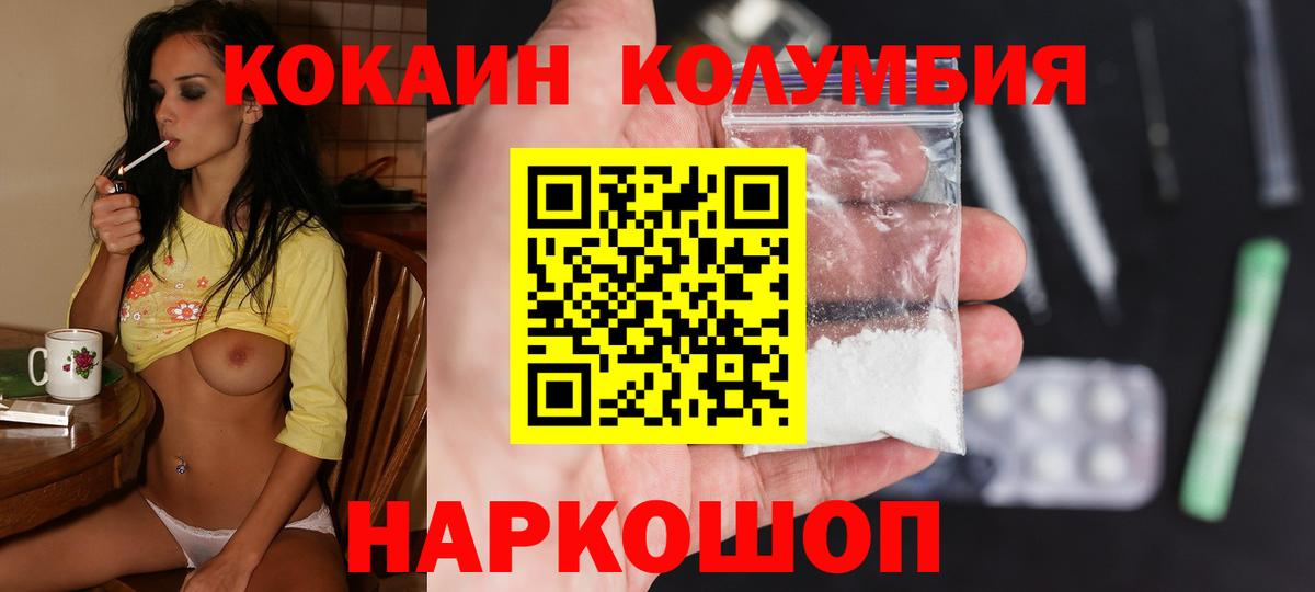 КОКАИН FishScale Дедовск