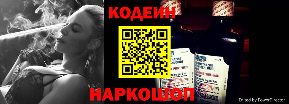 Дедовск  Кодеиновый сироп Lean напиток Lean (лин)  Кодеиновый сироп Lean Purple Drank  Вход с VPN 