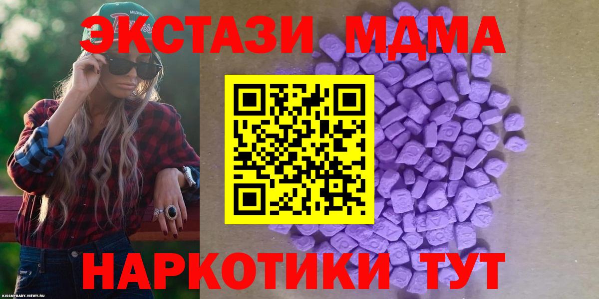 Ecstasy  Вход с VPN  Ecstasy MDMA  Дедовск  закладки  Ecstasy VHQ 