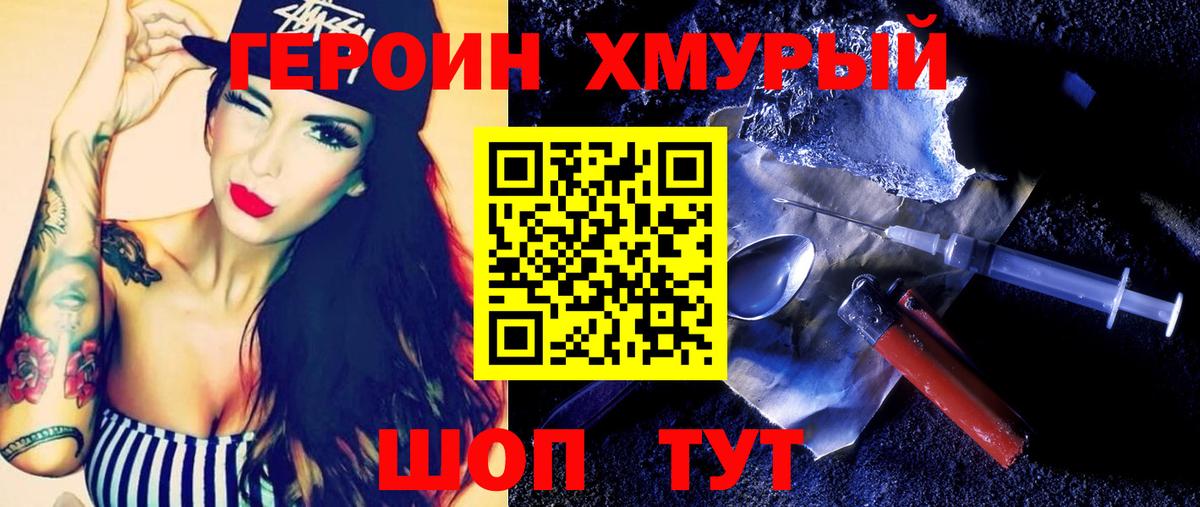 Дедовск  ГЕРОИН Heroin  Вход с VPN 