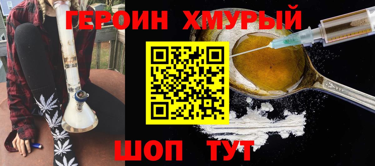 ГЕРОИН VHQ Дедовск