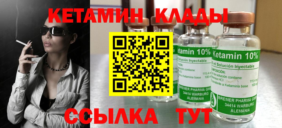 Дедовск  КЕТАМИН VHQ  Вход с VPN  КЕТАМИН ketamine 