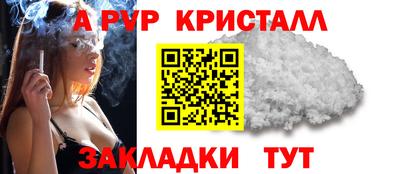 альфа пвп Магнитогорск