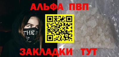 альфа пвп Магнитогорск