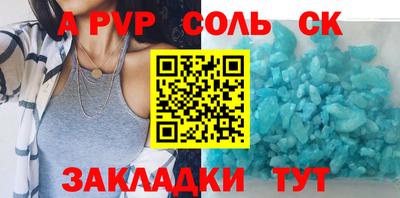 альфа пвп Магнитогорск