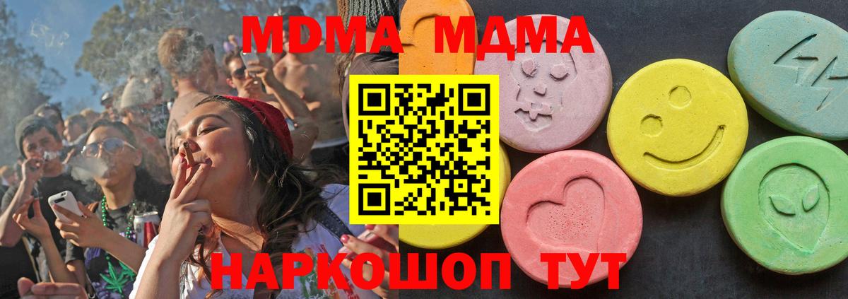 MDMA crystal Дедовск
