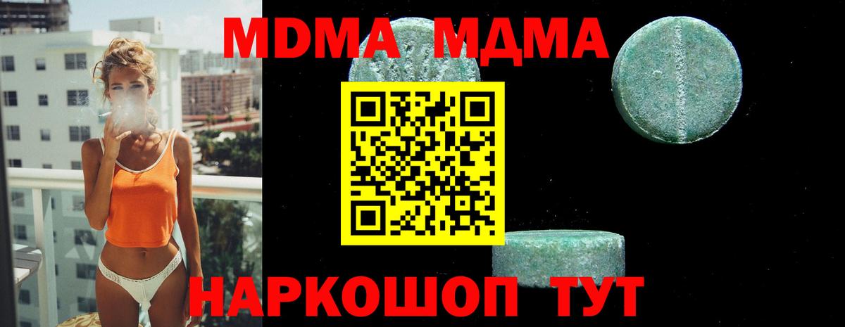 MDMA  МДМА Molly  Вход с VPN  Дедовск 