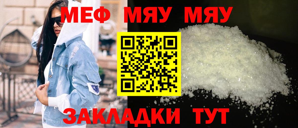 Мефедрон мука Дедовск