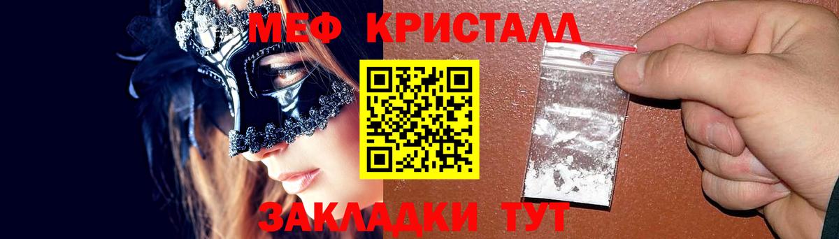 Меф  МЯУ-МЯУ 4 MMC  Дедовск  МЯУ-МЯУ  МЕФ mephedrone  Вход с VPN 