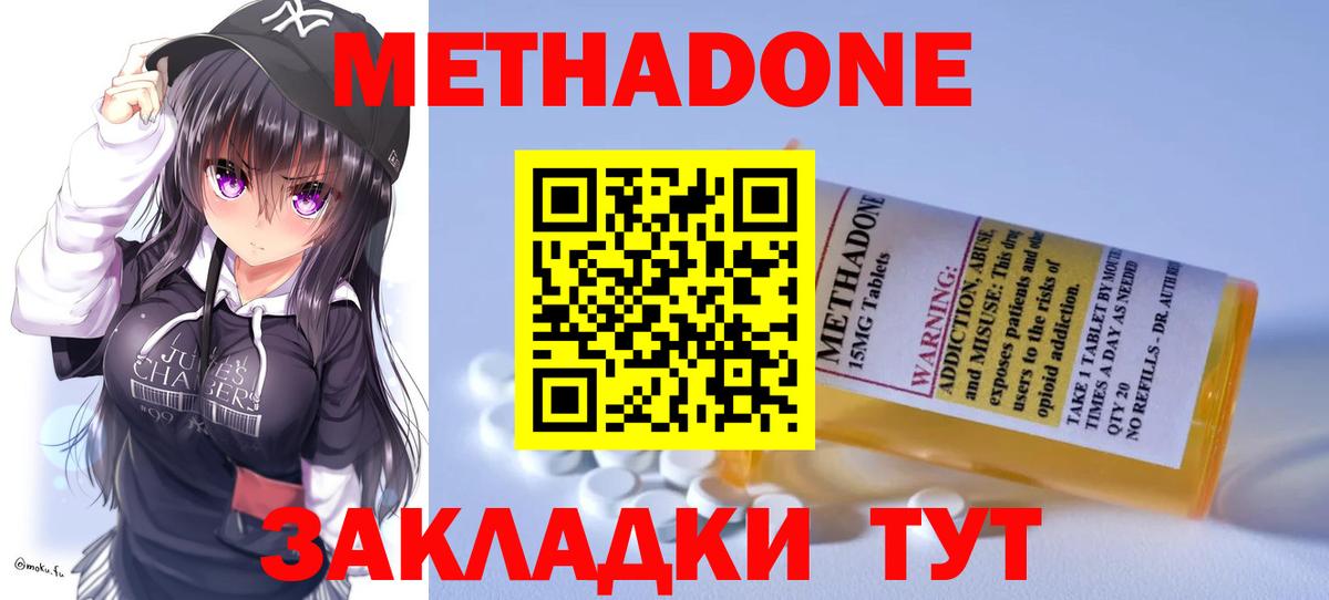 Метадон VHQ Дедовск