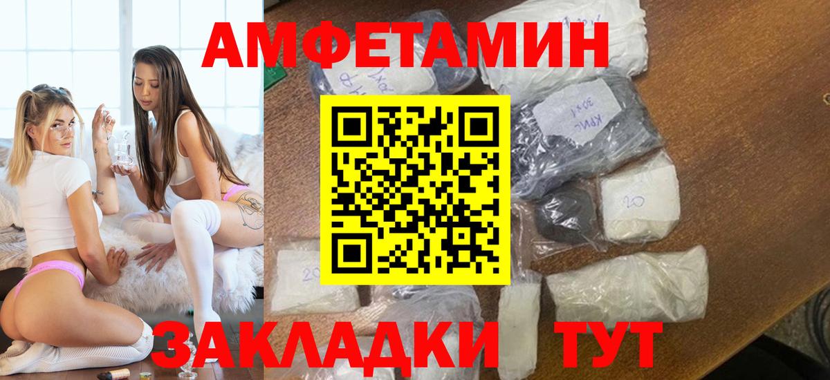 Первитин мет  Первитин мет  Метамфетамин  Вход с VPN  Дедовск 