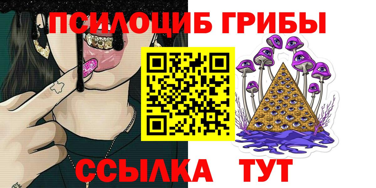 Псилоцибиновые грибы мухоморы Дедовск
