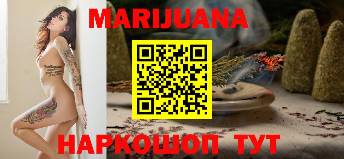 Марихуана AK-47 Дедовск